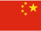 中国